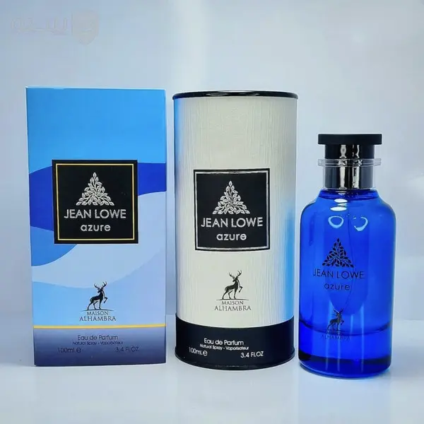 ادکلن الحمبرا لویی ویتون آزور