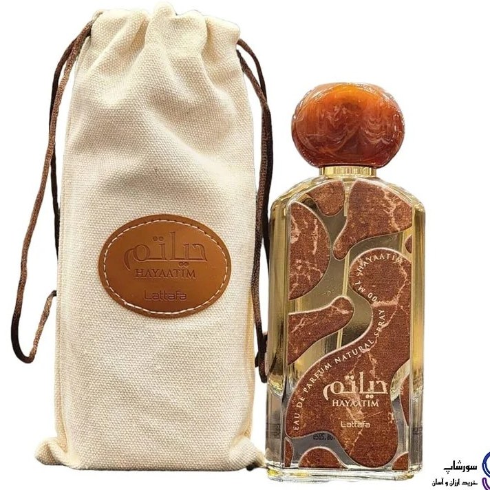 ادکلن لطافه حیاتم